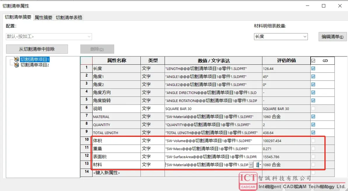 solidworks倒角画多了